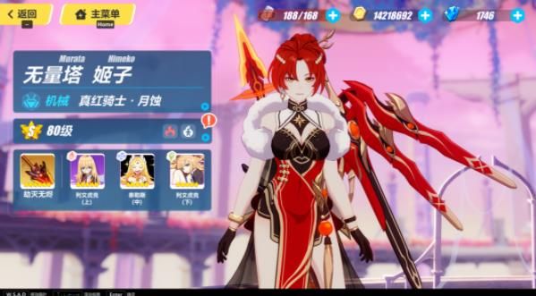 崩坏3真红骑士月蚀​乐土怎么打 崩坏3真红骑士月蚀​乐土通关攻略[多图]图片3