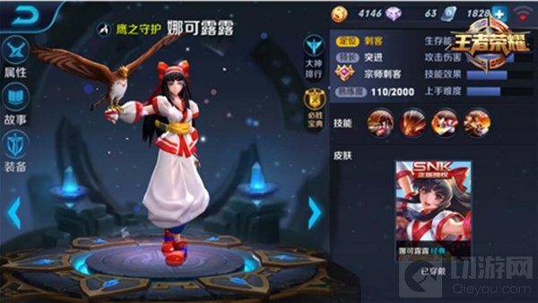 王者荣耀娜可露露玩法解读 和鹰结缘的妹子