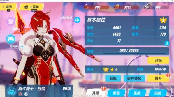 崩坏3真红骑士月蚀​乐土怎么打 崩坏3真红骑士月蚀​乐土通关攻略[多图]图片2