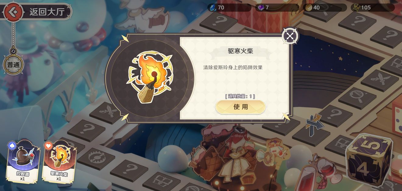风色幻想命运传说彼端新娘愿之乐园大冒险活动怎么玩 彼端新娘愿之乐园大冒险活动玩法攻略[多图]图片7