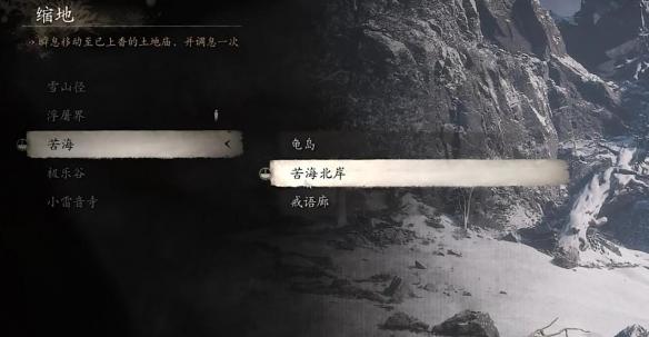 黑神话悟空寅虎在哪-寅虎位置介绍