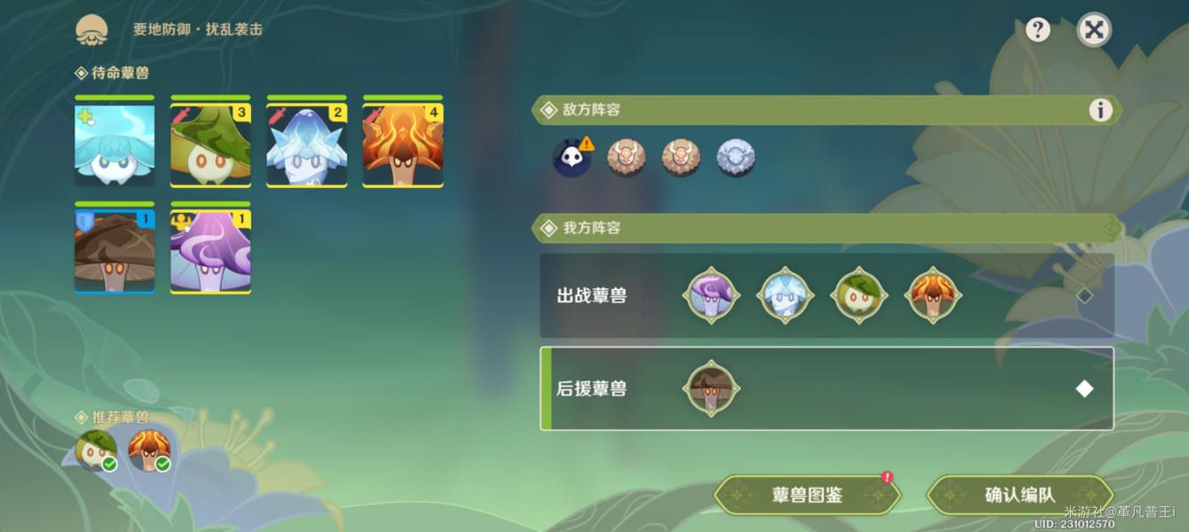 原神强化特训第二天扰乱袭击/元素对策怎么搭配 强化特训第二天扰乱袭击/元素对策阵容搭配