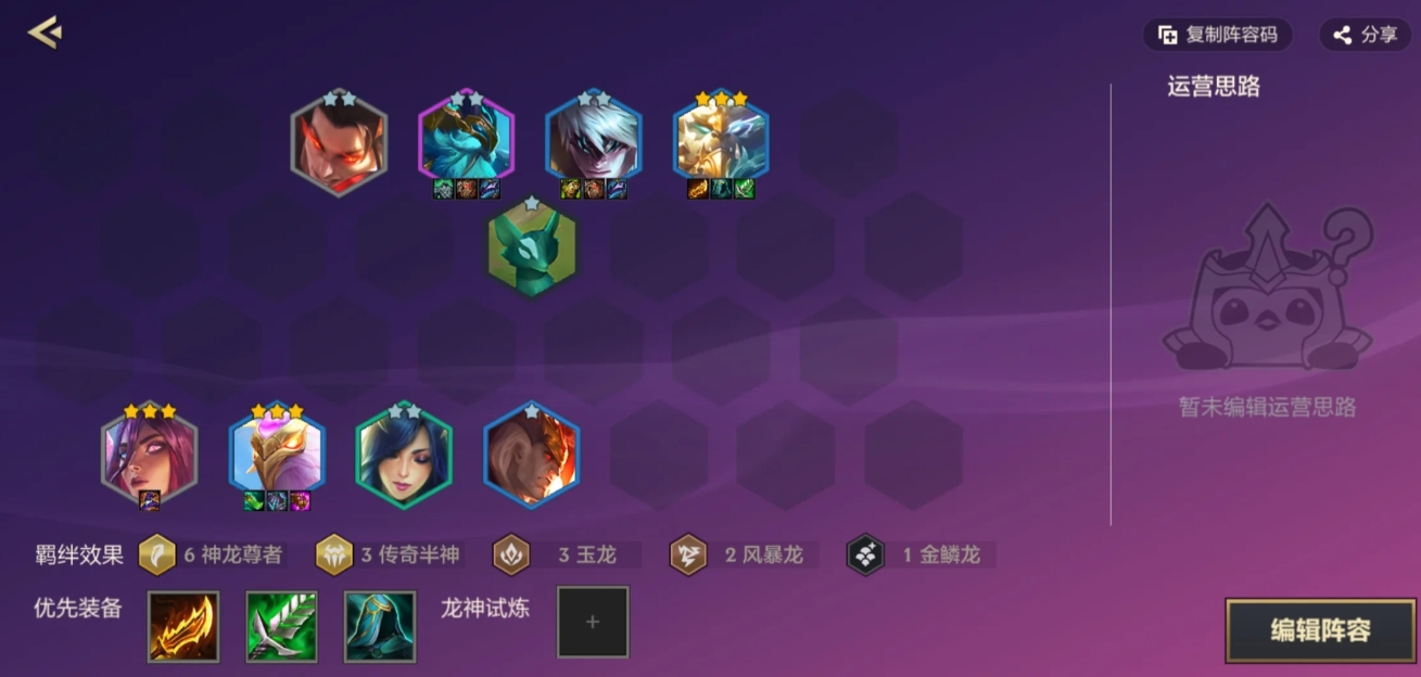 金铲铲之战神龙狗熊怎么玩