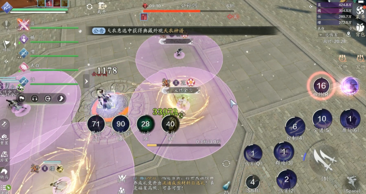 天涯明月刀手游开封会八荒怎么通关