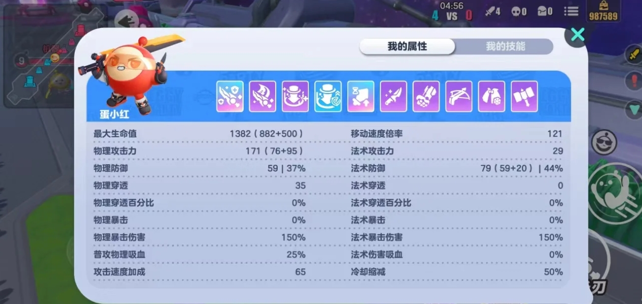蛋仔派对蛋小红装备和卡牌选什么