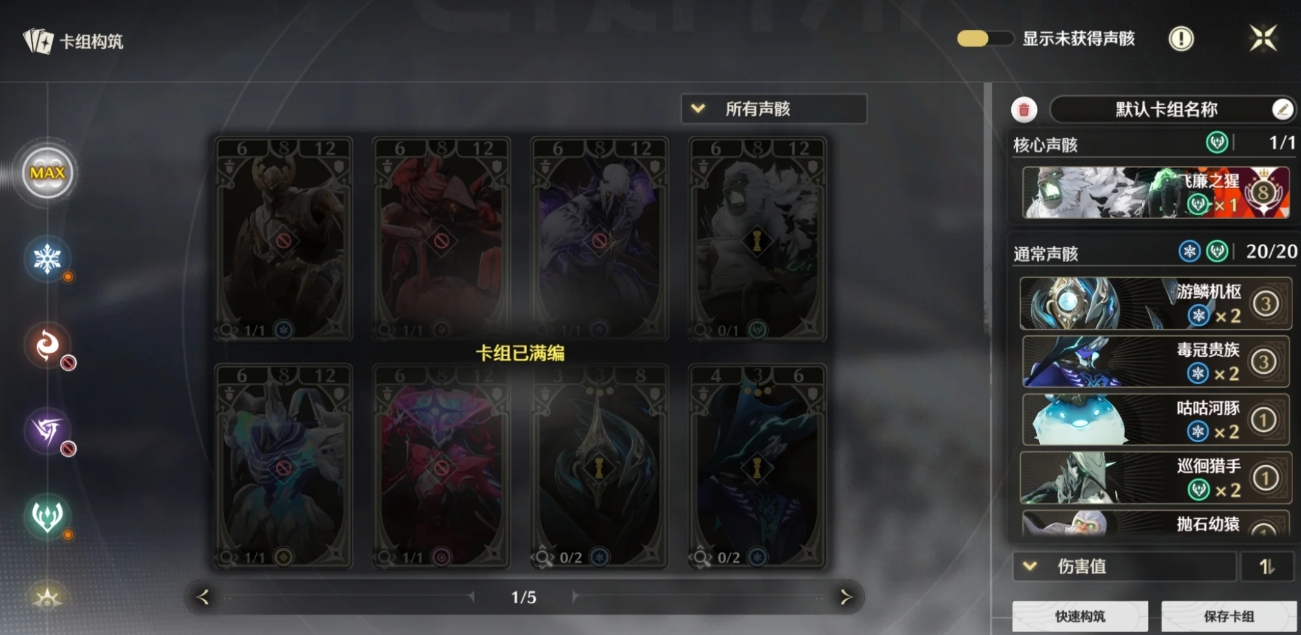 鸣潮荣耀之丘活动怎么做