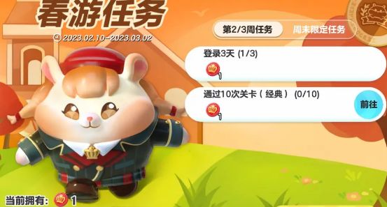 蛋仔派对春游活动怎么玩 蛋仔派对春游活动玩法详情[多图]图片2