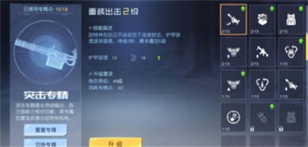 黎明觉醒生机怎么加天赋点 黎明觉醒生机天赋点全攻略[多图]图片2