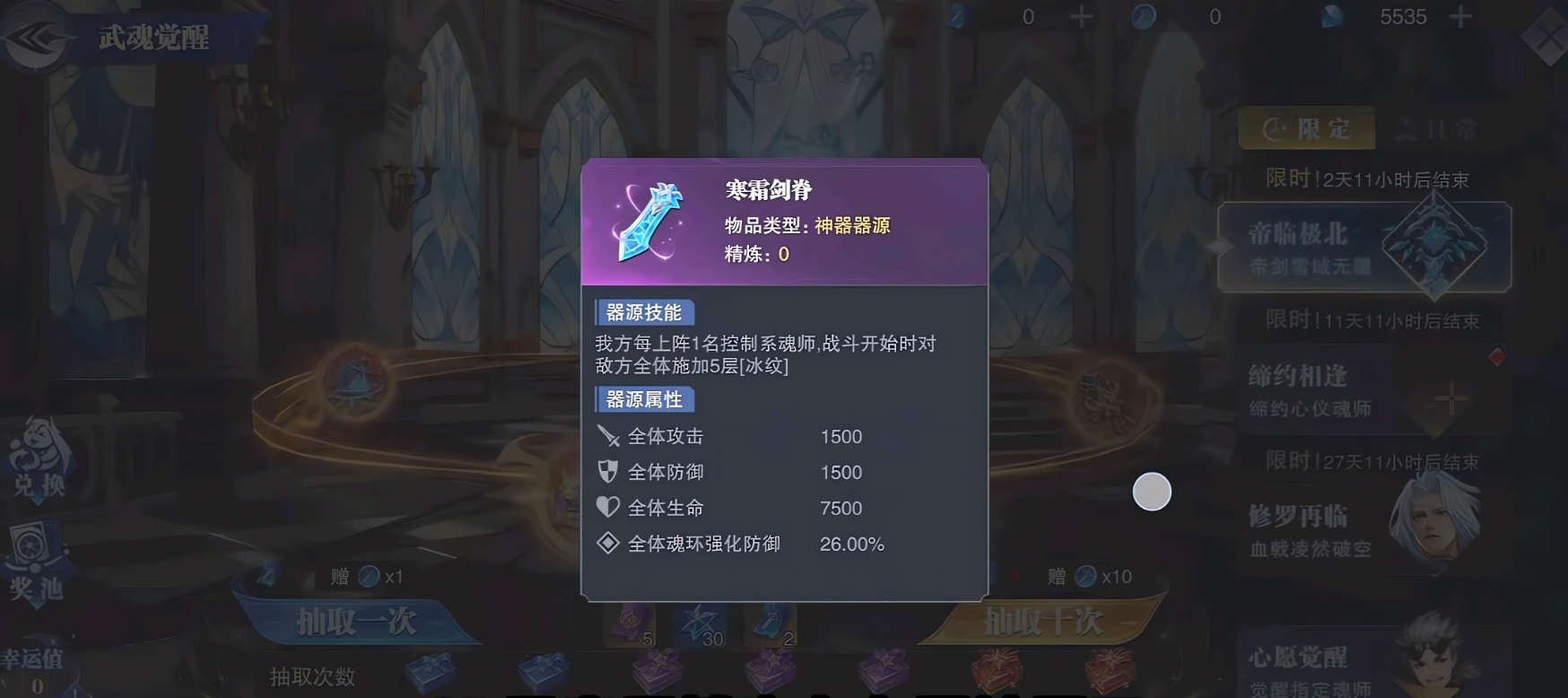 斗罗大陆魂师对决神器帝剑怎么样