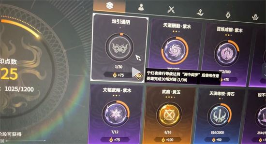 永劫无间烛引通阴怎么解锁 永劫无间烛引通阴解锁方法[多图]图片2