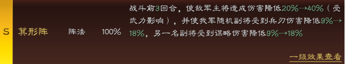 三国志战略版蜀枪没裸衣血战怎么玩 三国志战略版蜀枪没裸衣血战玩法攻略[多图]图片2