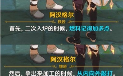 原神加尔恰的赞歌举手之劳怎么解决 加尔恰的赞歌举手之劳BUG修复公告[多图]图片2