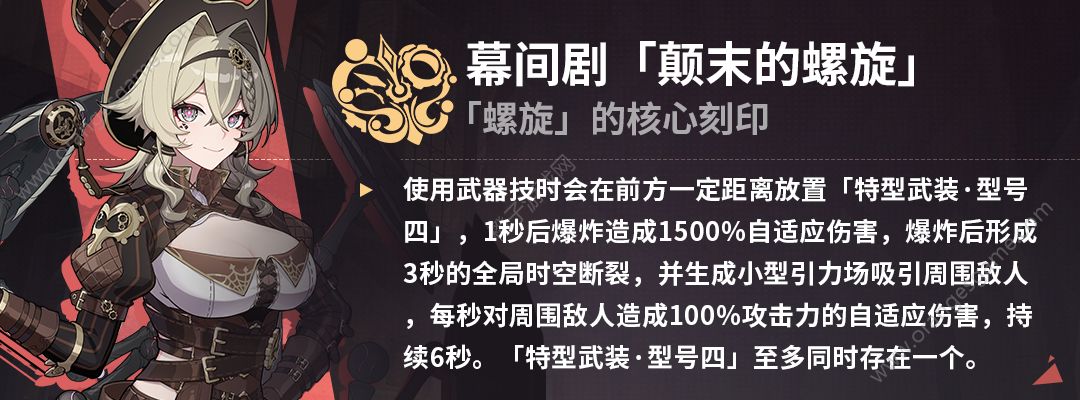 崩坏3苏莎娜武器流派玩法推荐 苏莎娜武器流怎么玩[多图]图片6