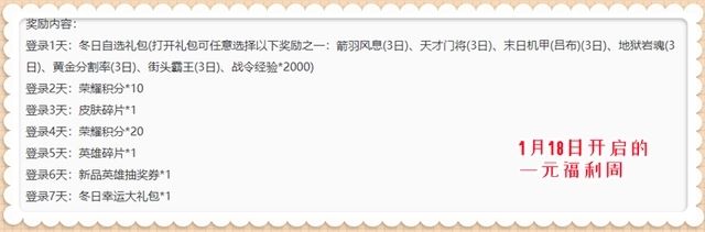 王者荣耀镜玫瑰异探什么时候上线 3月16号更新内容一览[多图]图片6