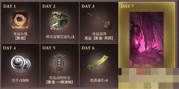 永劫无间吕布面具怎么获得 永劫无间吕布面具获得方法[多图]图片2