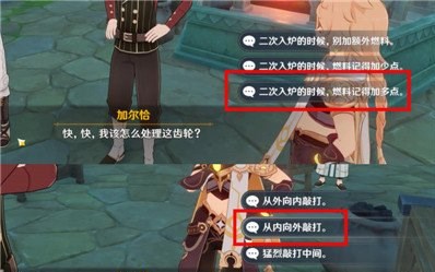 原神加尔恰的赞歌举手之劳怎么解决 加尔恰的赞歌举手之劳BUG修复公告[多图]图片3