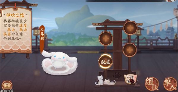 阴阳师伊吹之擂活动怎么玩 阴阳师伊吹之擂活动攻略[多图]图片2