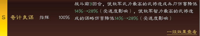 三国志战略版蜀枪没裸衣血战怎么玩 三国志战略版蜀枪没裸衣血战玩法攻略[多图]图片3
