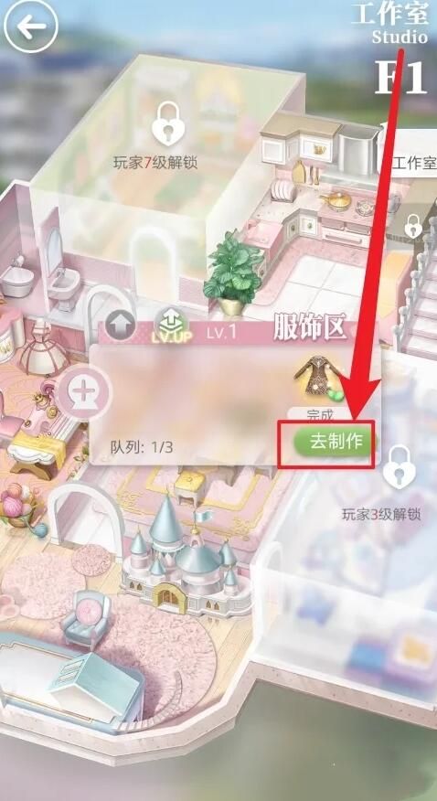 箱庭小偶衣服怎么制作 箱庭小偶制作衣服diy玩法[多图]图片3