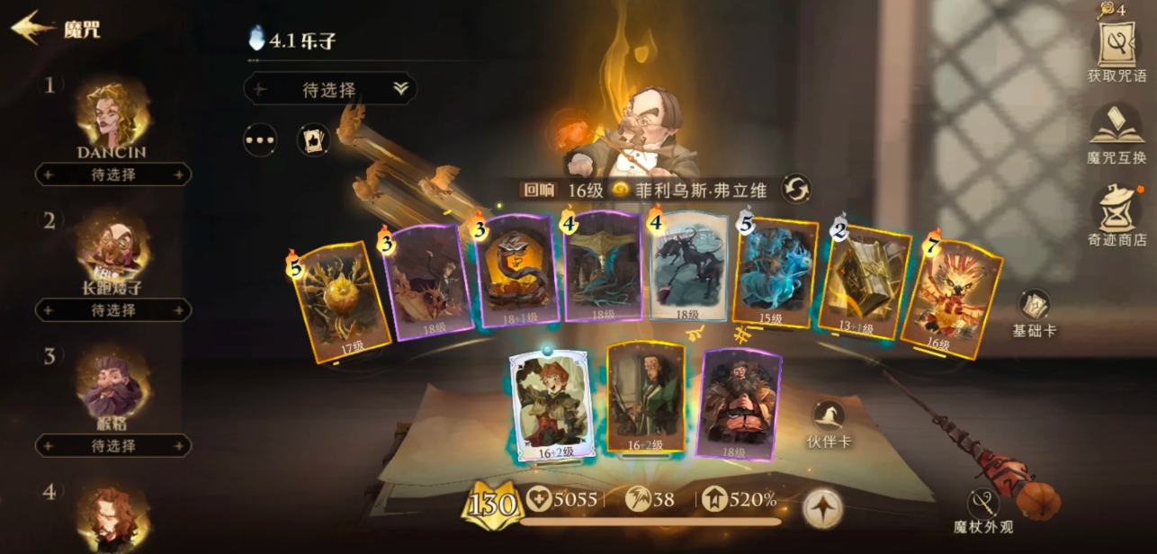 哈利波特魔法觉醒新手适用卡组有哪些