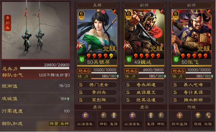 三国志战略版蜀枪没裸衣血战怎么玩 三国志战略版蜀枪没裸衣血战玩法攻略