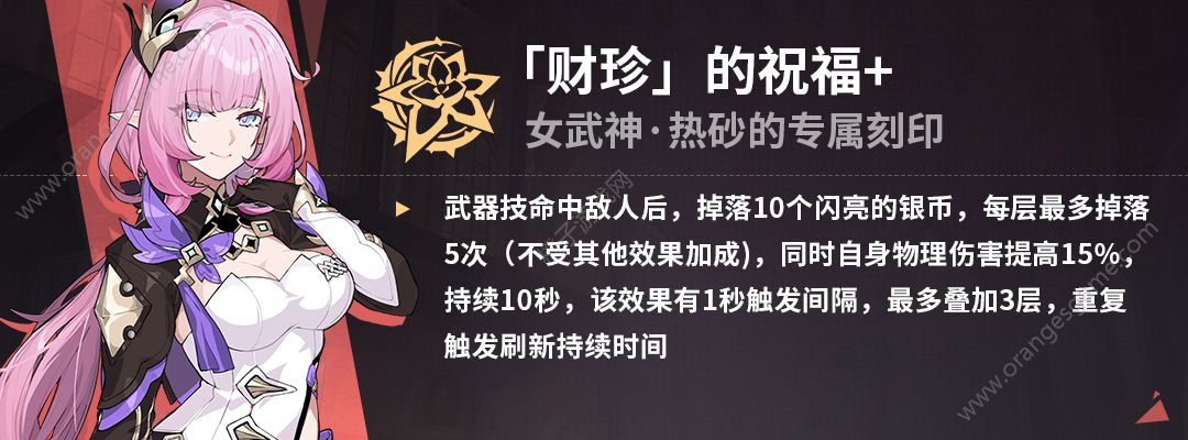 崩坏3苏莎娜武器流派玩法推荐 苏莎娜武器流怎么玩[多图]图片3