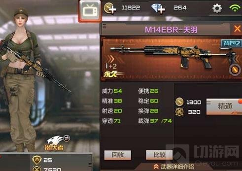 CF手游M14EBR-天羽评测 僵尸屠戮神器来袭