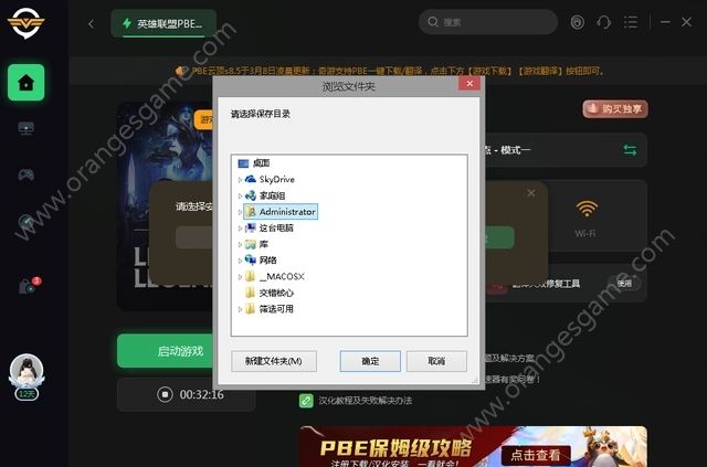 云顶之弈美服在显示就位确认时遇到了预期之外的错误怎么解决[多图]图片6