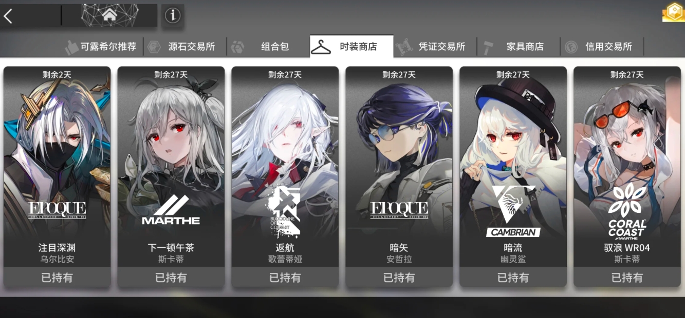 明日方舟各星级专属名词和配队有哪些