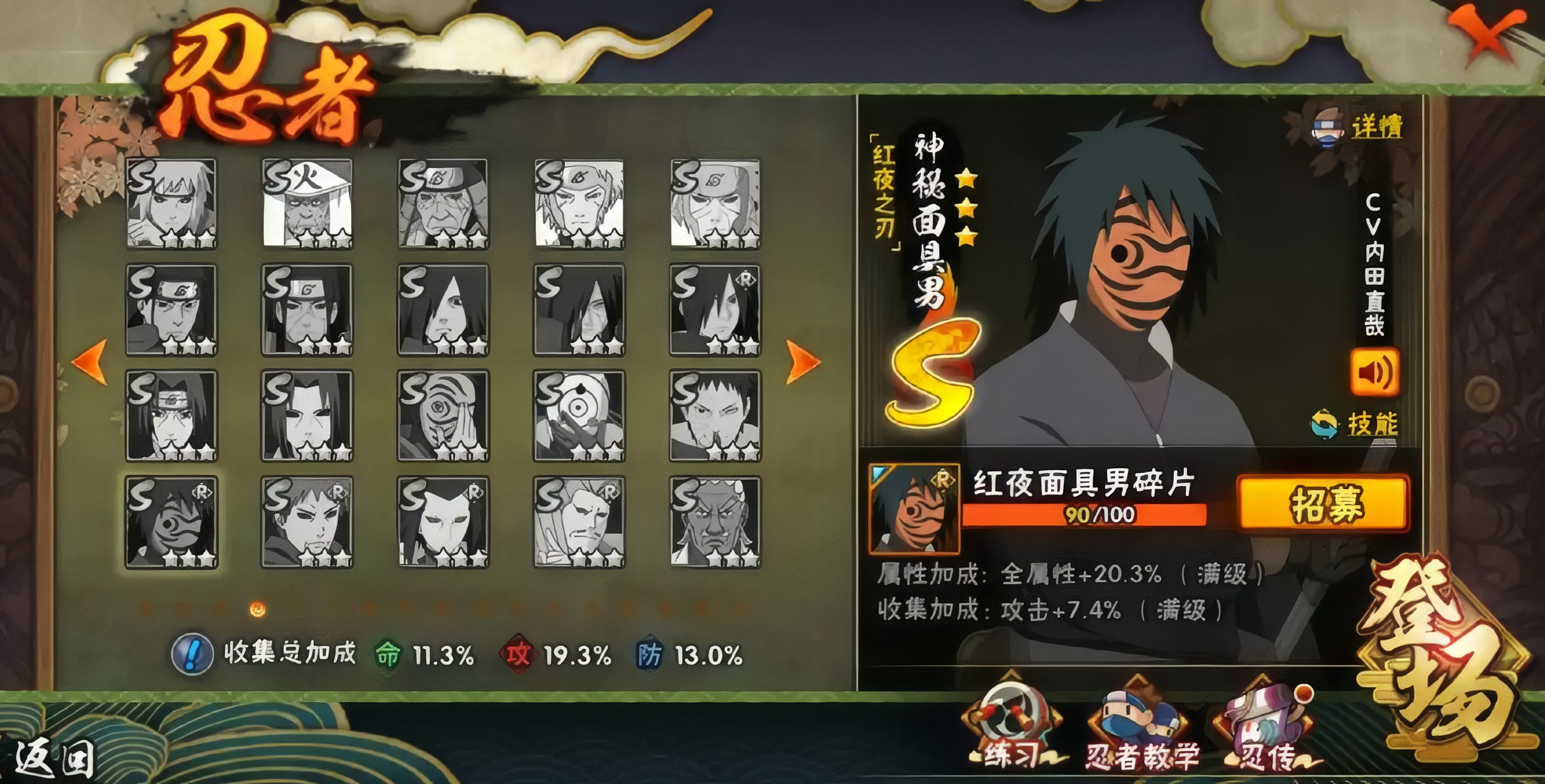 火影忍者手游红夜之刃技能怎样
