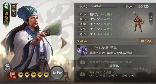 三国志战棋版核心武将排名前十有哪些 2023最新核心武将搭配推荐大全[多图]图片3