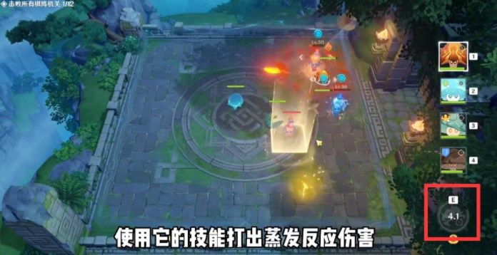 原神灵蕈棋阵第一关怎么过 灵蕈棋阵初试玄旨通关攻略[多图]图片6