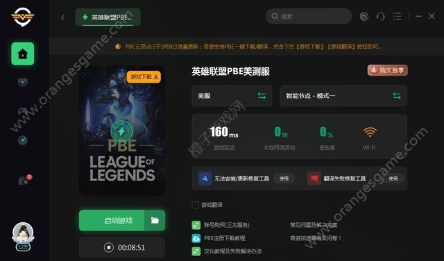 云顶之弈美服在显示就位确认时遇到了预期之外的错误怎么解决[多图]图片4