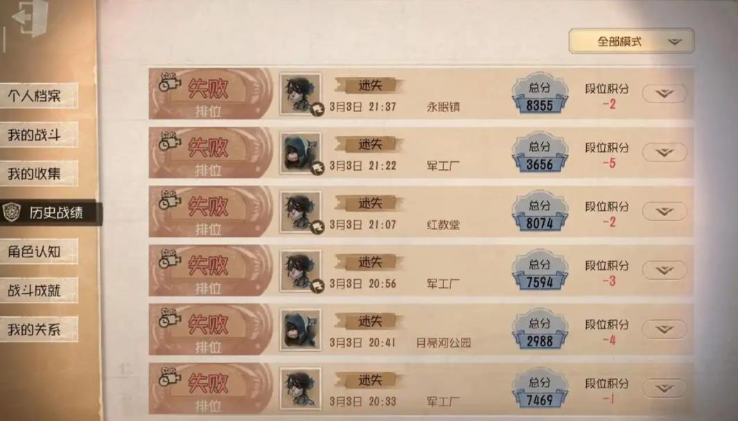 第五人格怎么获取演绎积分