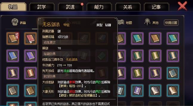 大侠立志传物品配方大全 全配方攻略汇总[多图]图片2