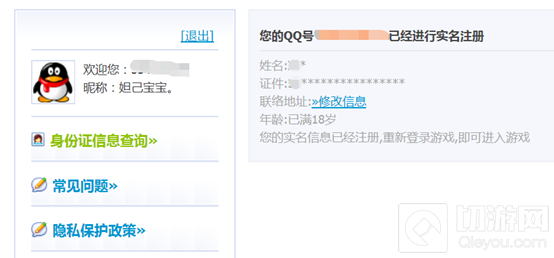 王者荣耀实名制注册7月实行 引导注册攻略
