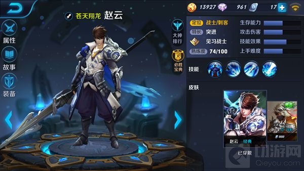 王者荣耀赵云进阶出装分析 子龙勇武威名传
