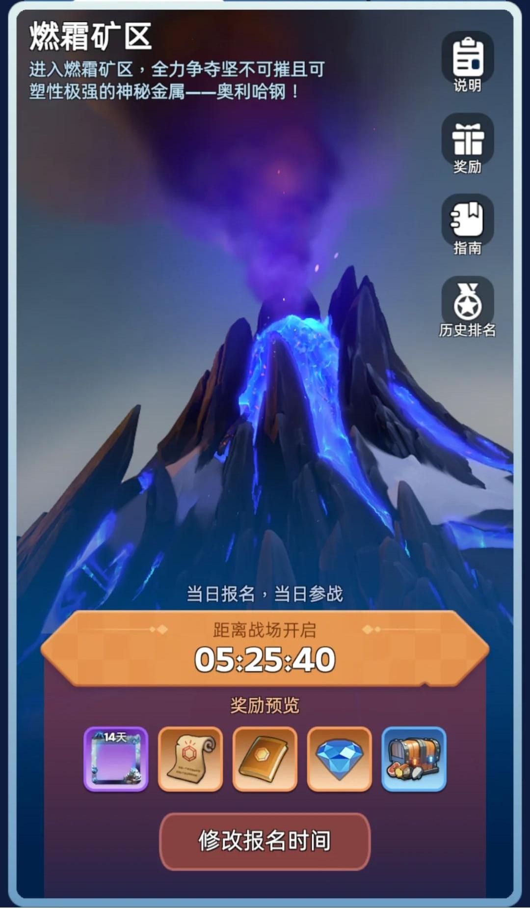 无尽冬日燃霜矿区有什么拿分技巧