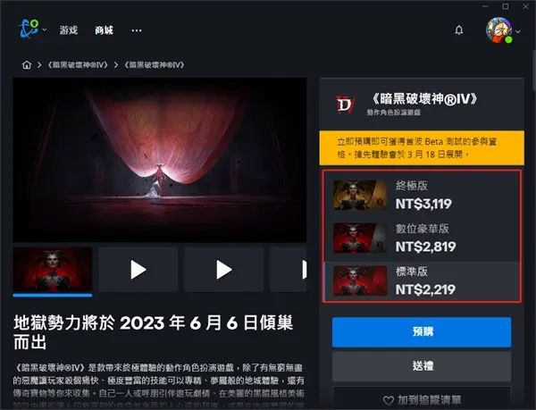 暗黑破坏神4哪个区最便宜 最低价格是多少钱