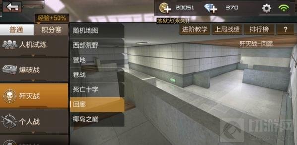 CF手游回廊地图玩法推荐 巧用兵法声东击西