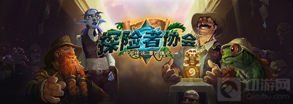 炉石传说探险家协会 奥达曼之阿扎达斯攻略