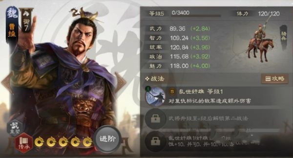三国志战棋版核心武将排名前十有哪些 2023最新核心武将搭配推荐大全[多图]图片2