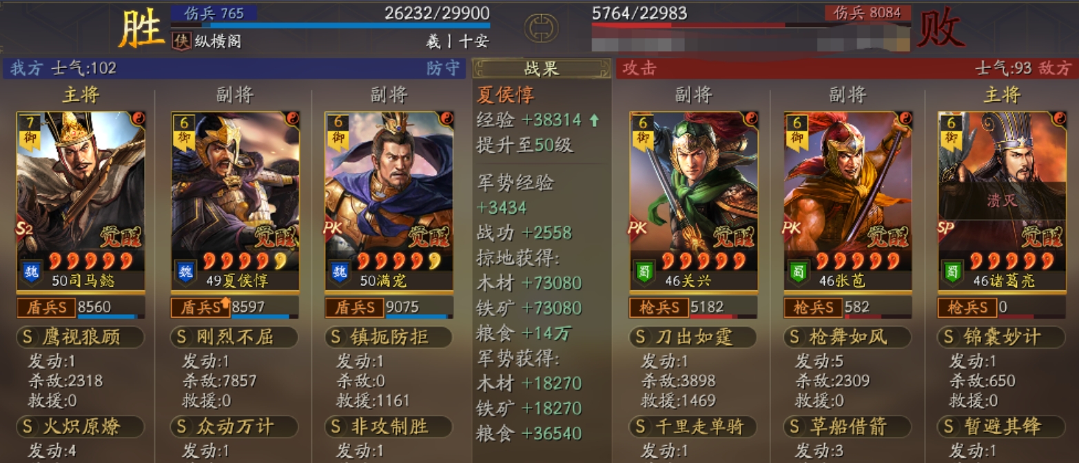 三国志战略版惇惇太尉盾怎么玩