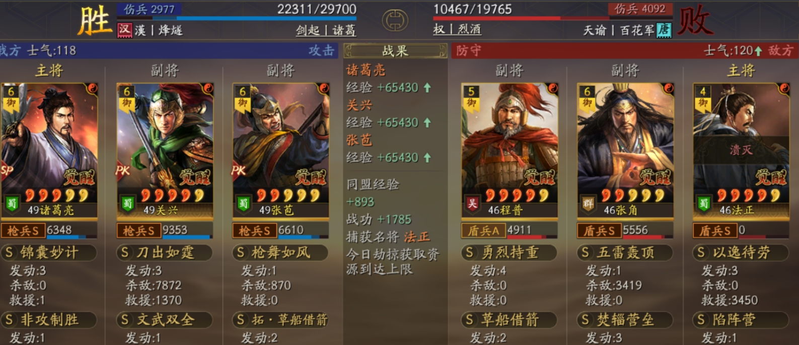 三国志战略版文武北伐枪改版后怎么玩