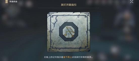 崩坏星穹铁道冥灯怎么点-冥灯点火顺序攻略
