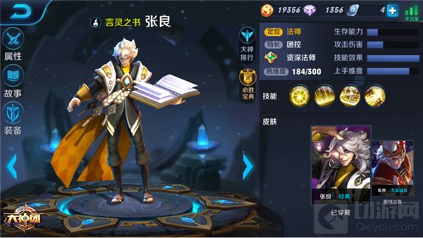 王者荣耀张良出装技巧解析 运筹帷幄千里外