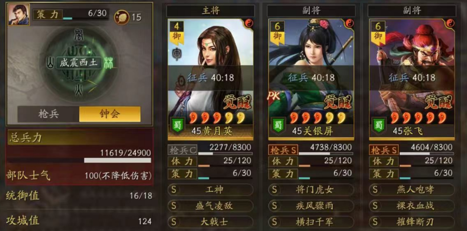 三国志战略版新网红枪和震慑枪怎么玩
