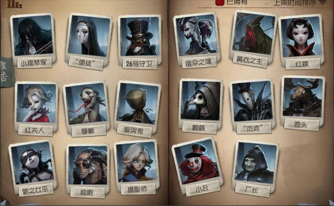 第五人格喧嚣和跛脚羊哪个好上手一些