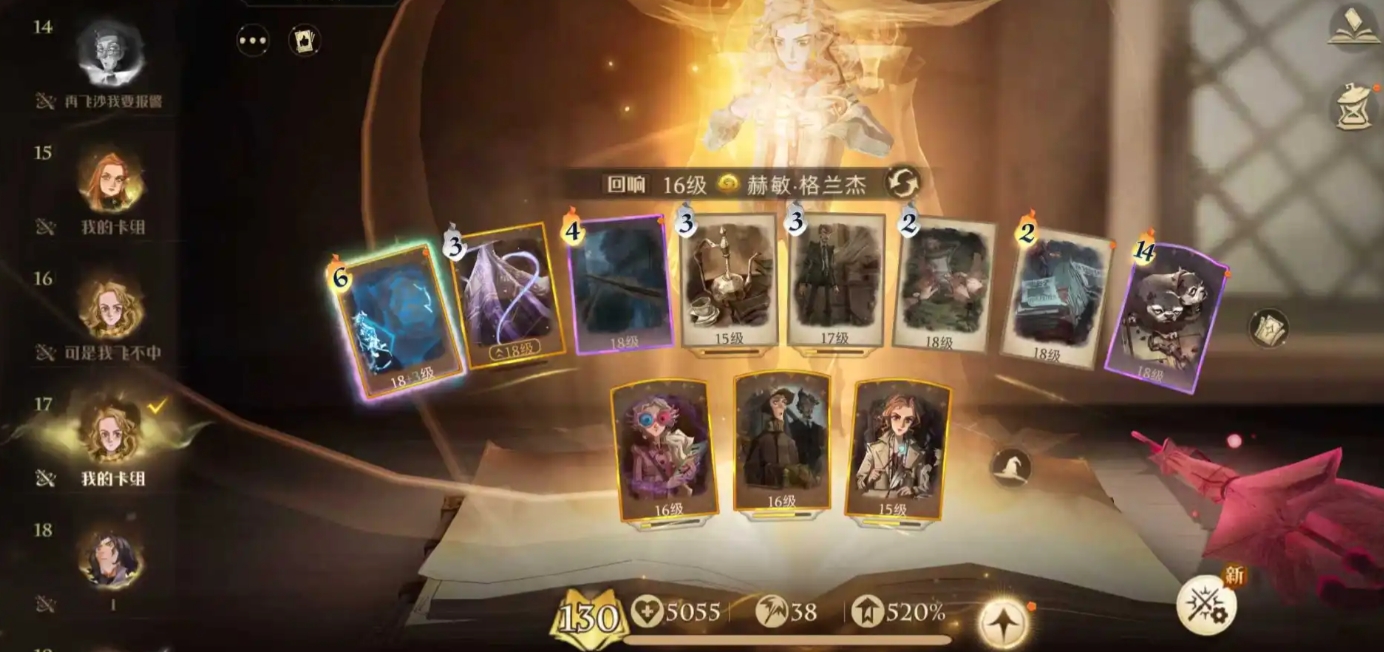 哈利波特魔法觉醒隐形衣魔咒怎么样