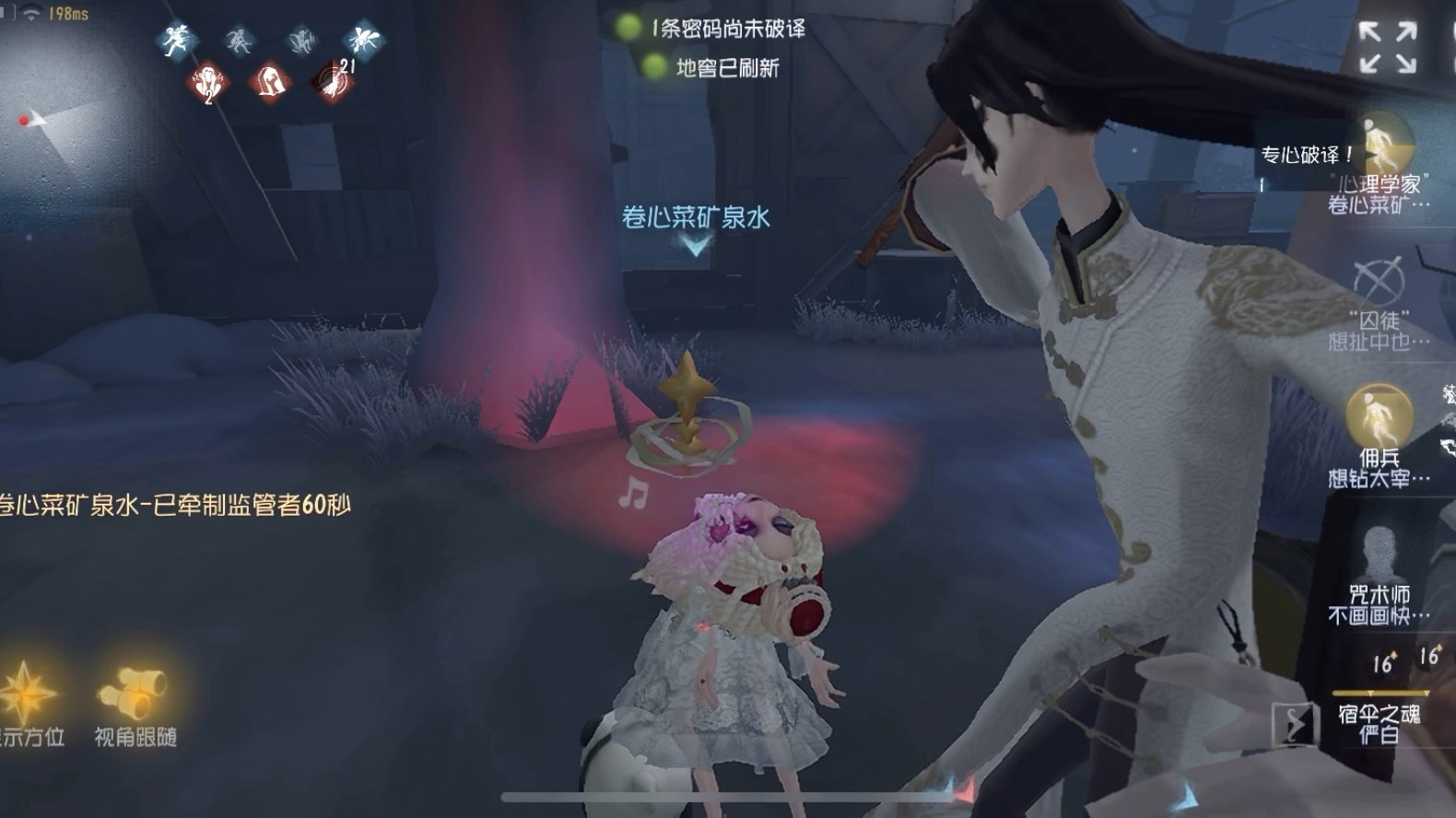 第五人格牵制监管的基本功是什么
